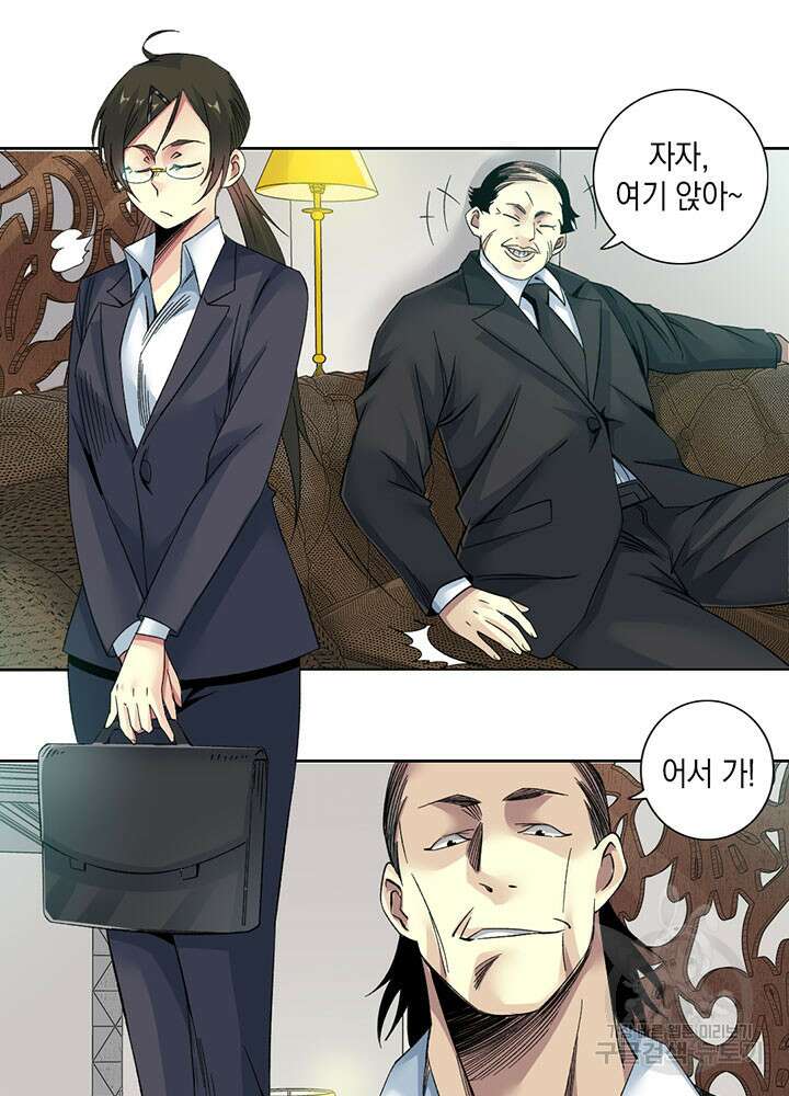 시간 거래상: 영생클럽 102화 3