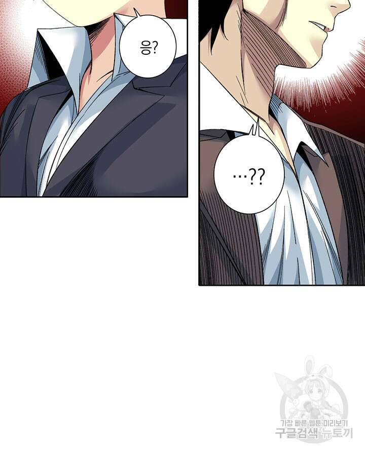 시간 거래상: 영생클럽 102화 9