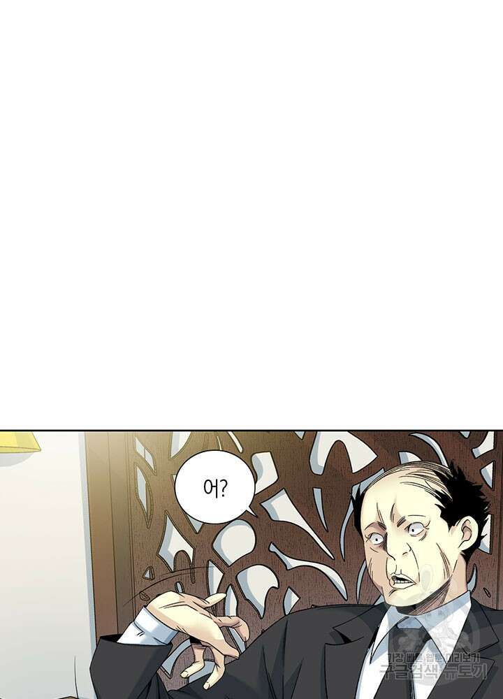 시간 거래상: 영생클럽 102화 10