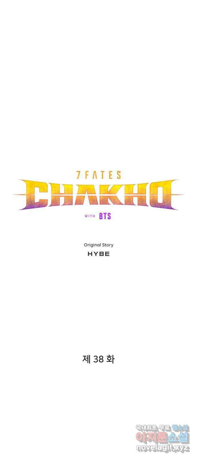 7FATES: CHAKHO 38화 1