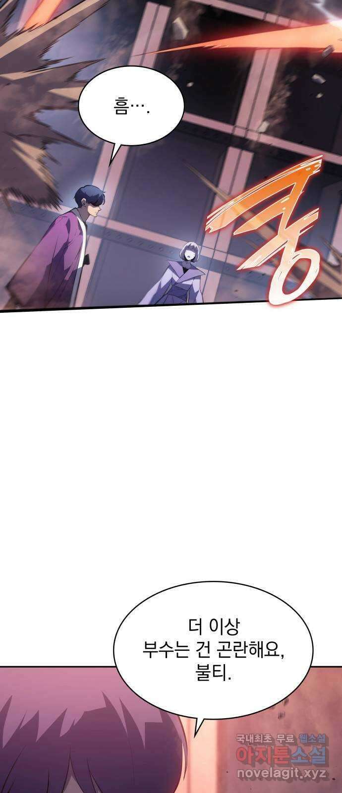 7FATES: CHAKHO 38화 3