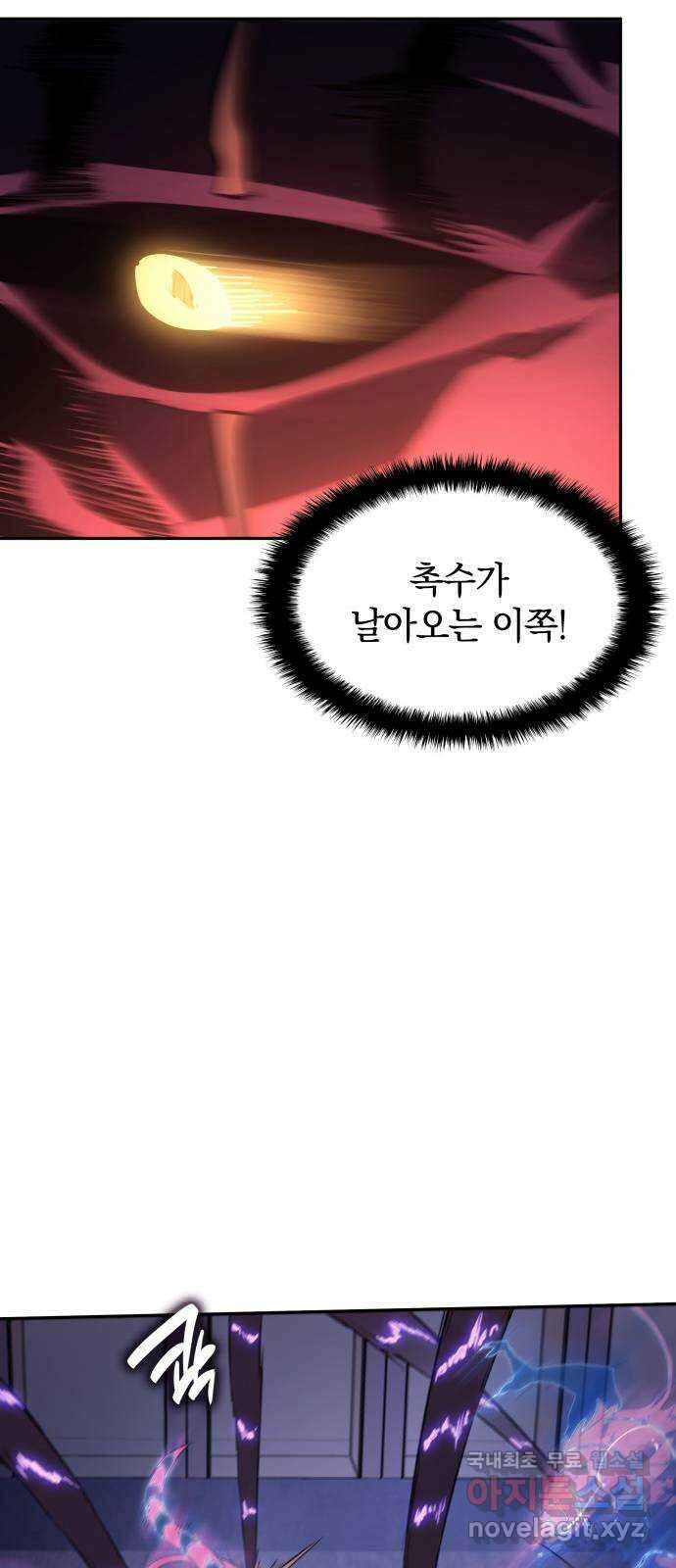 7FATES: CHAKHO 38화 13