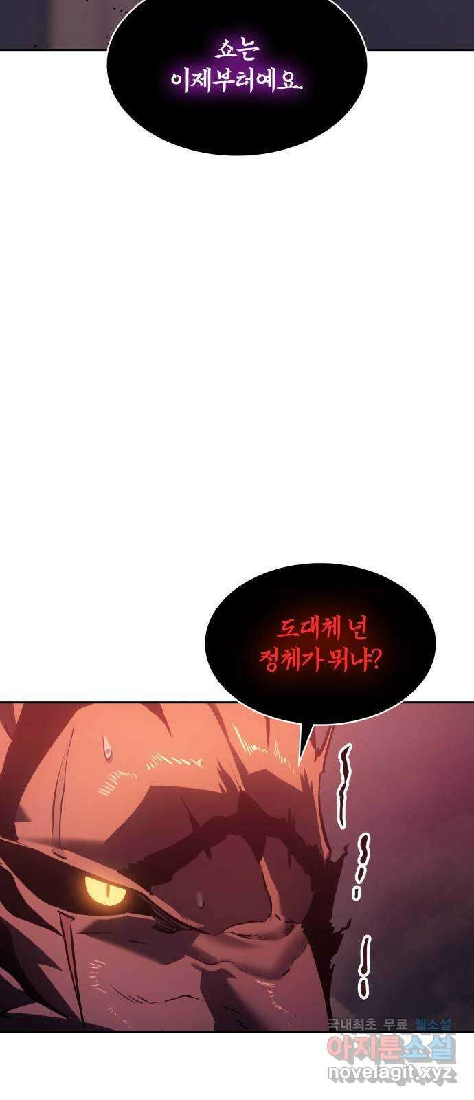 7FATES: CHAKHO 38화 22