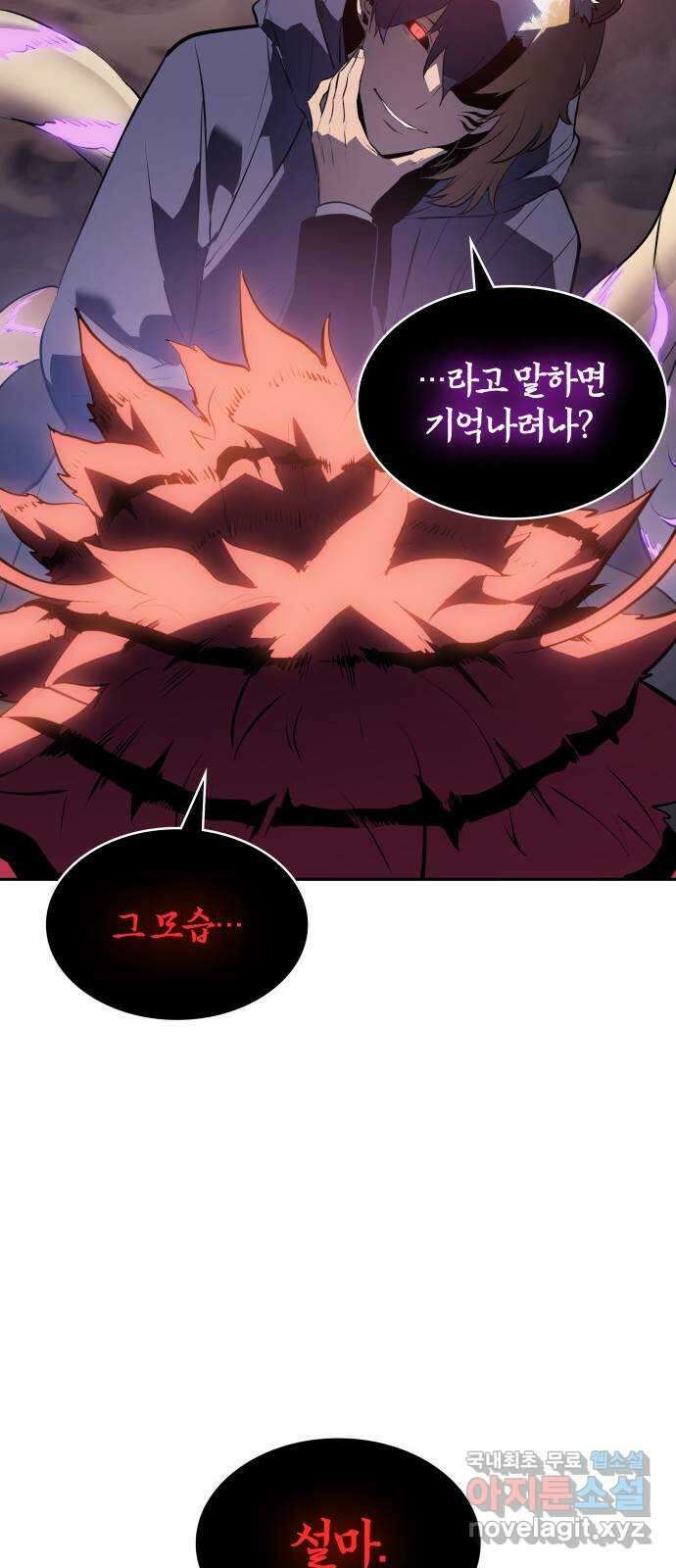 7FATES: CHAKHO 38화 24
