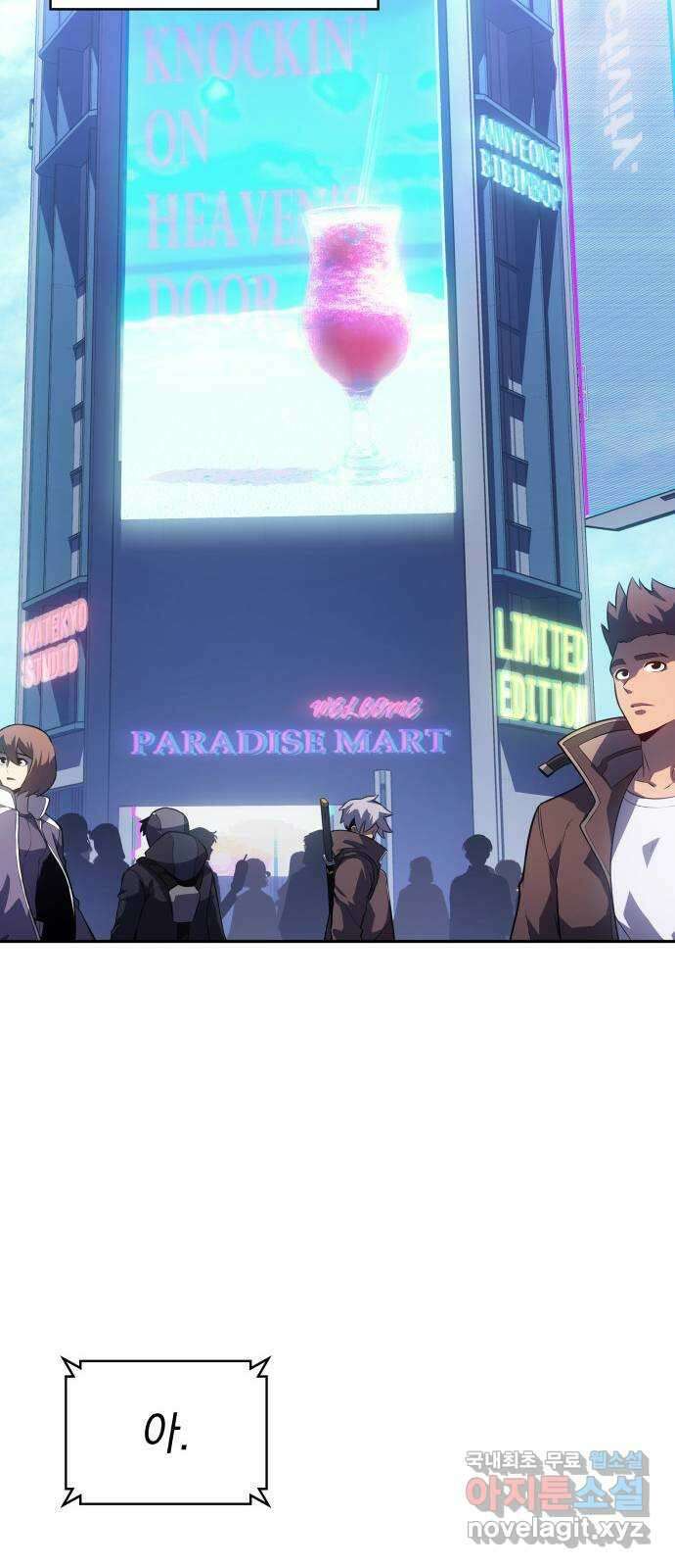 7FATES: CHAKHO 38화 26