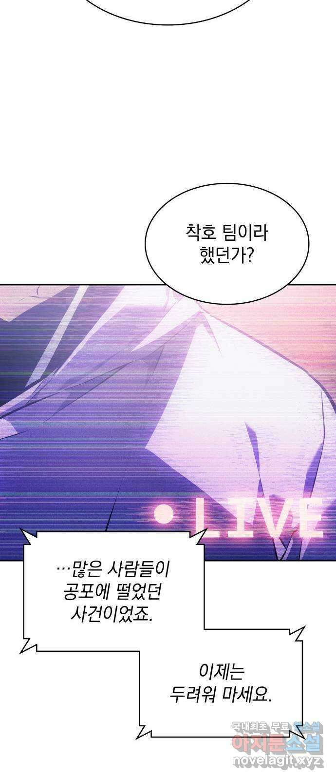 7FATES: CHAKHO 38화 28