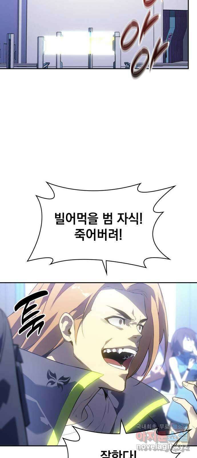 7FATES: CHAKHO 38화 34