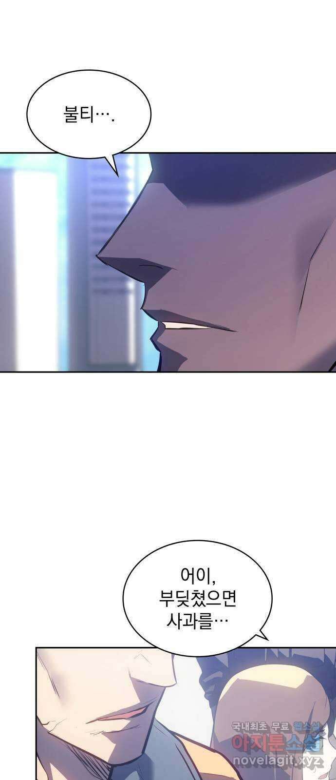 7FATES: CHAKHO 38화 37