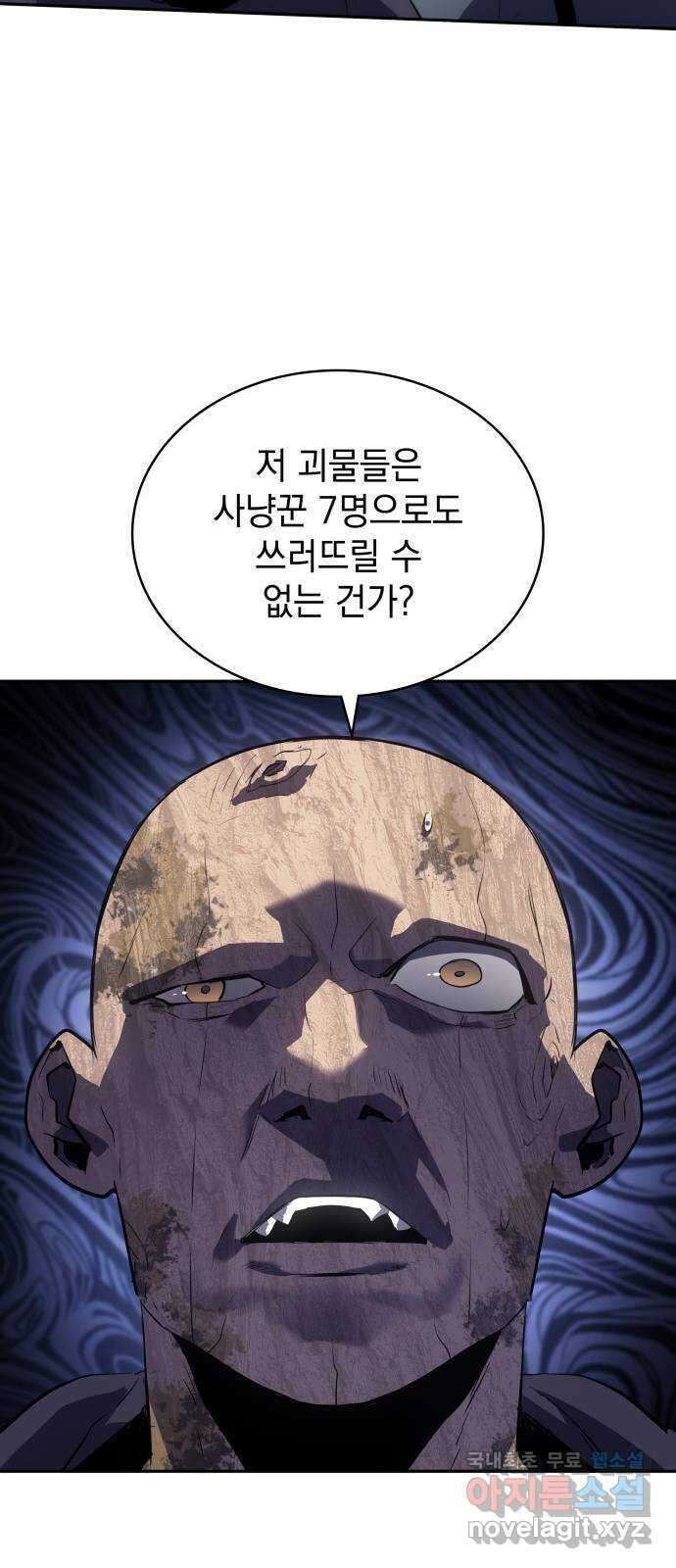 7FATES: CHAKHO 38화 55