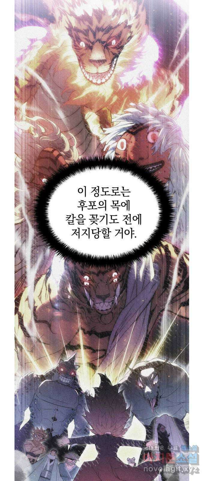 7FATES: CHAKHO 38화 57