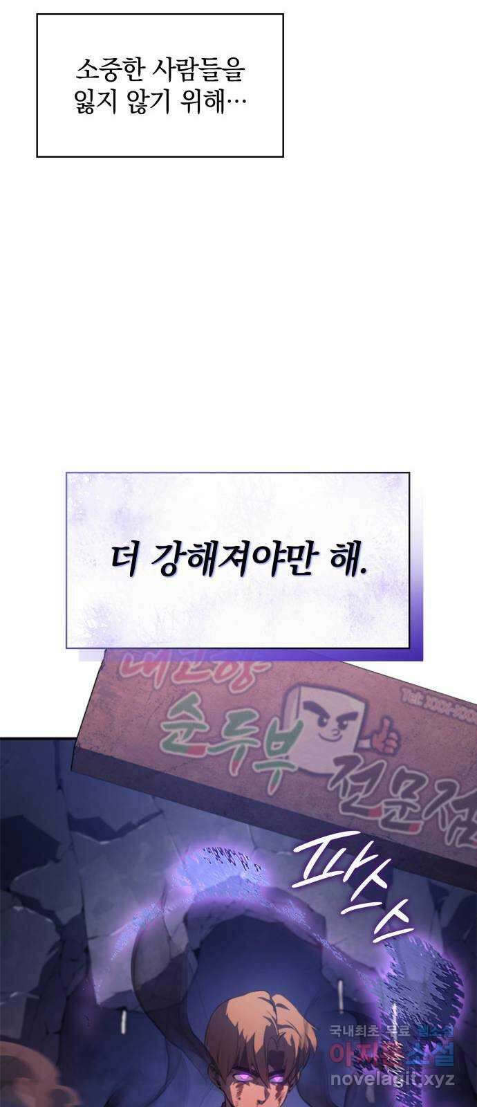7FATES: CHAKHO 38화 61