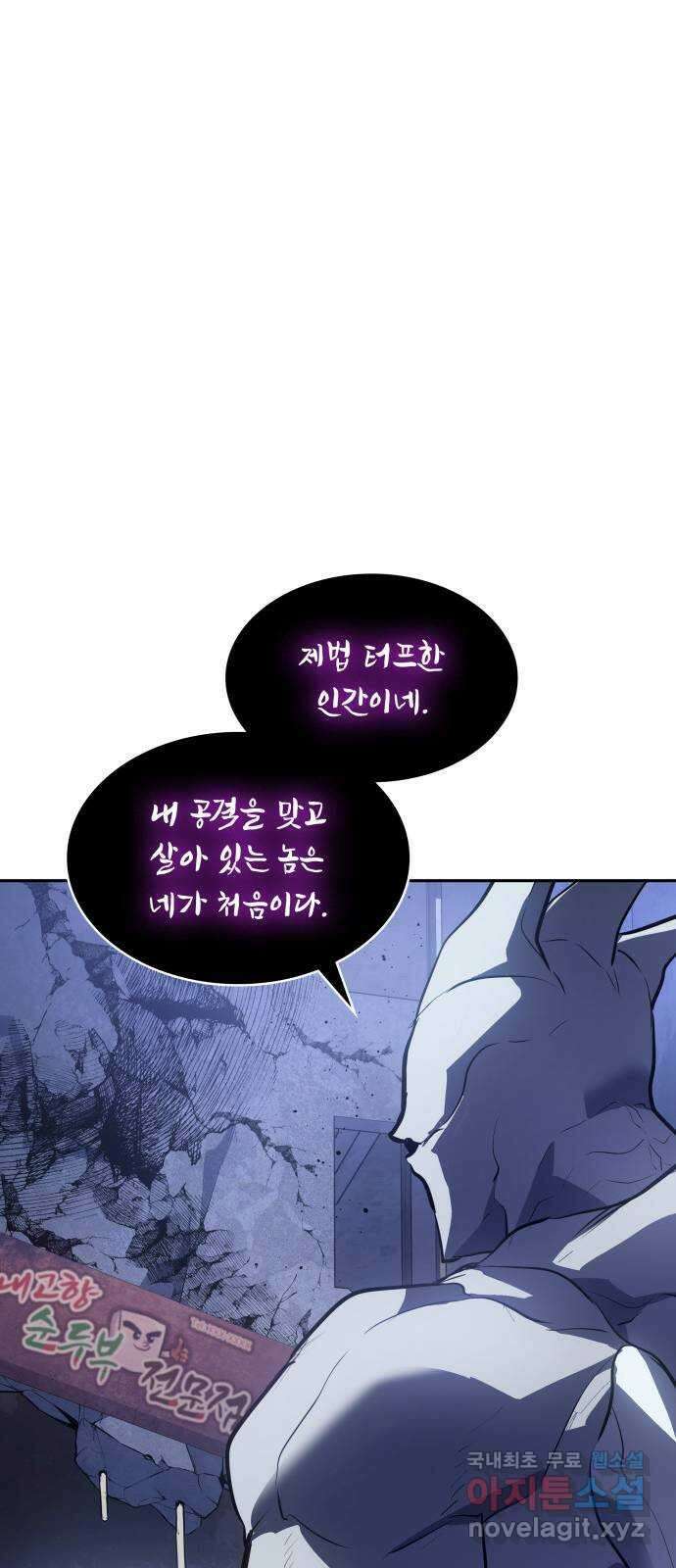 7FATES: CHAKHO 38화 63