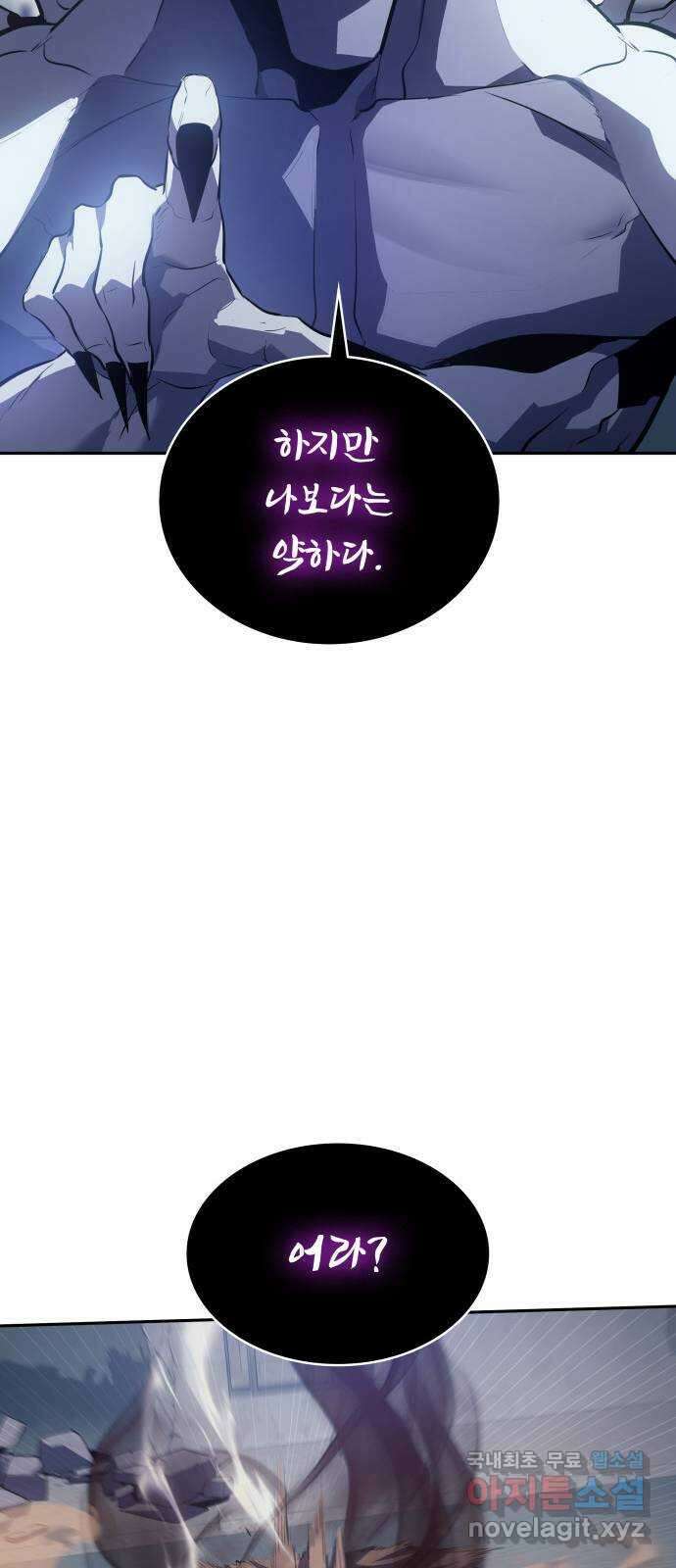 7FATES: CHAKHO 38화 65