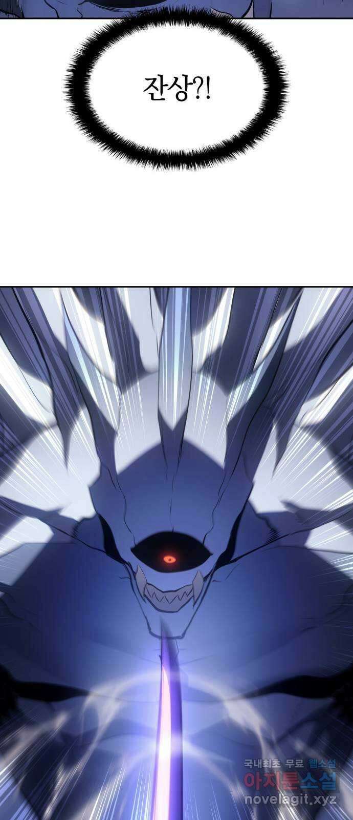 7FATES: CHAKHO 38화 68