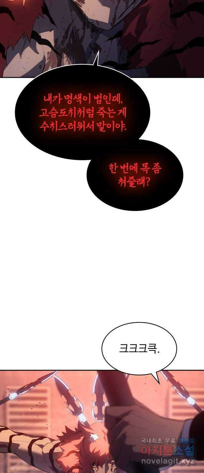 7FATES: CHAKHO 38화 80