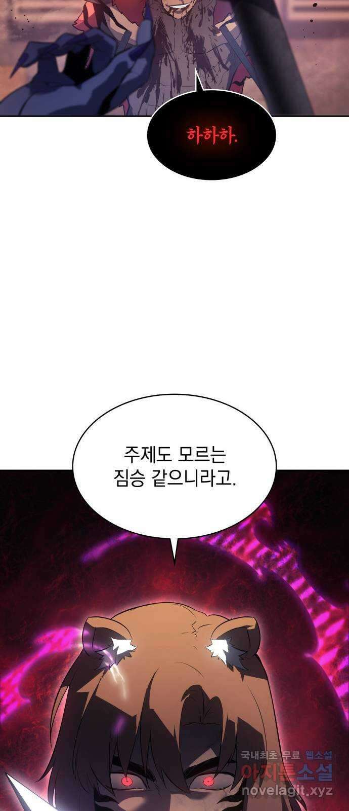 7FATES: CHAKHO 38화 81