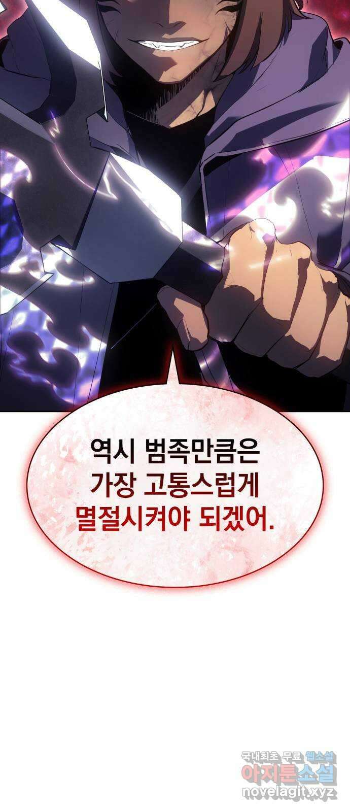 7FATES: CHAKHO 38화 82