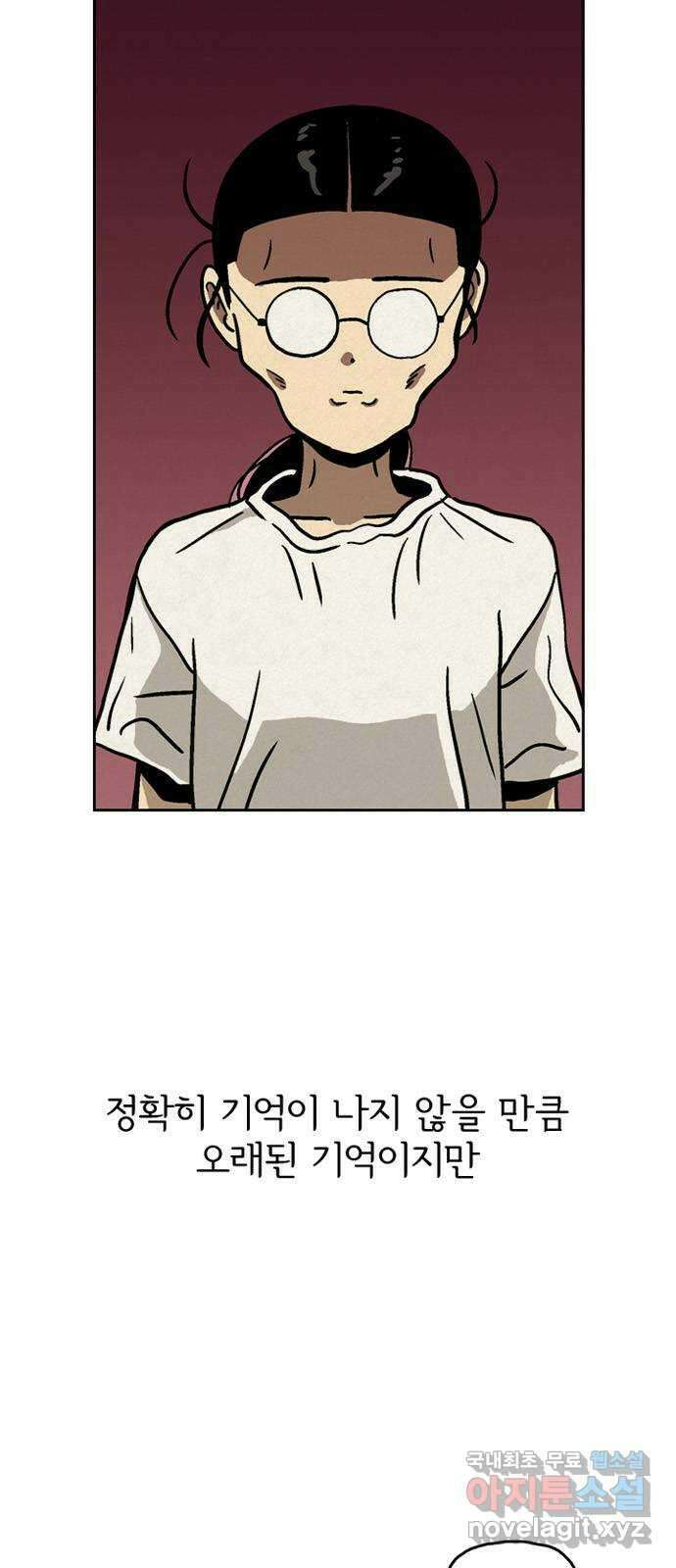 배달의 신 63화 - 배고파요 6