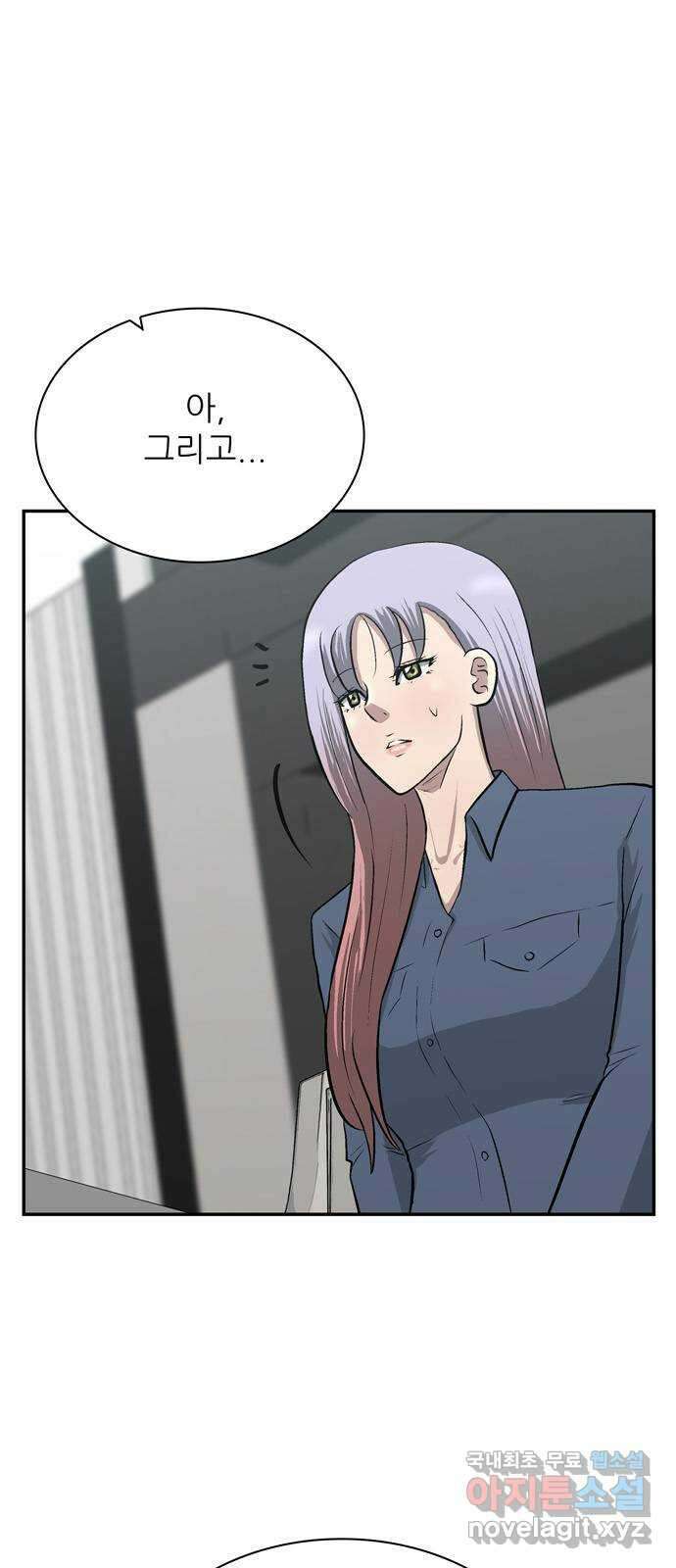 은둔코인 79화 1