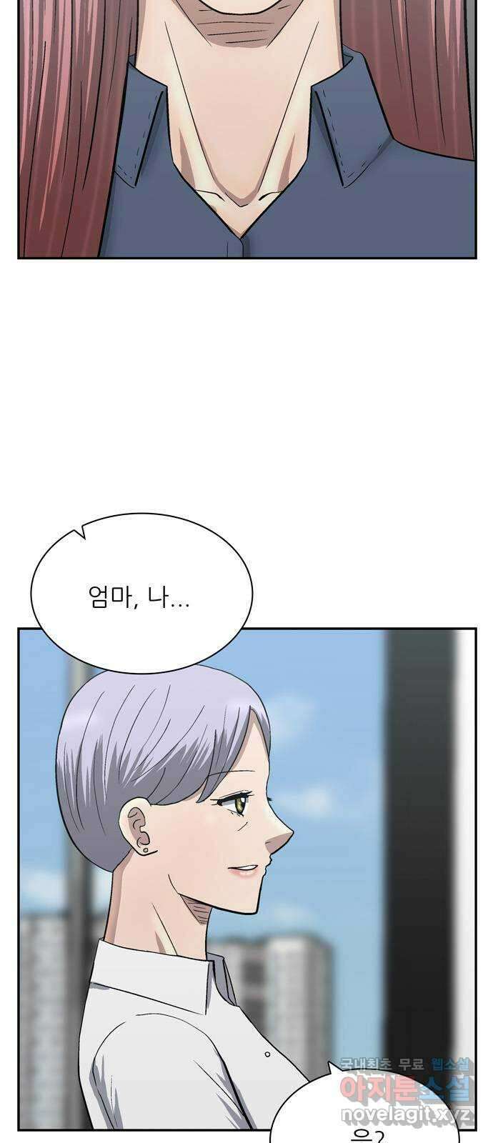 은둔코인 79화 5