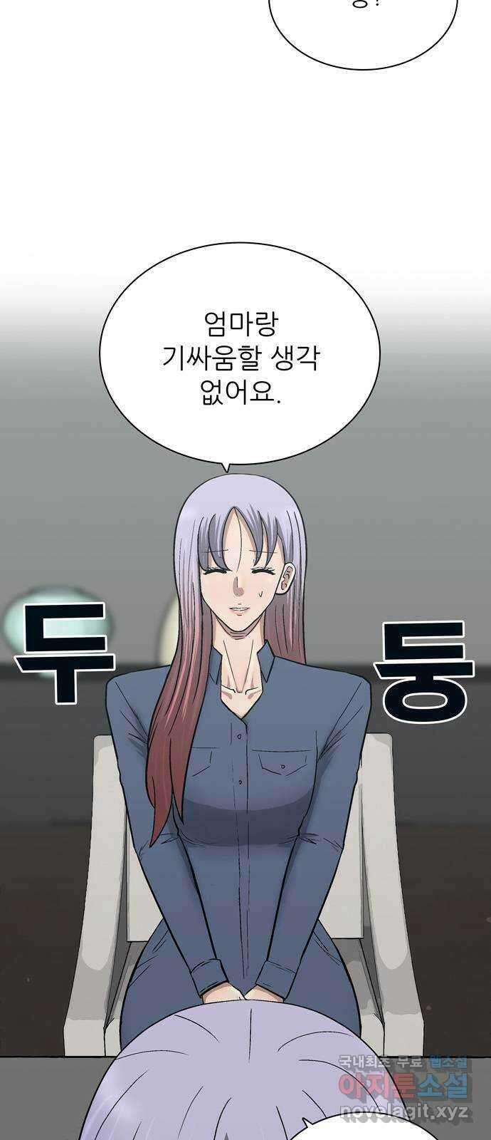 은둔코인 79화 6