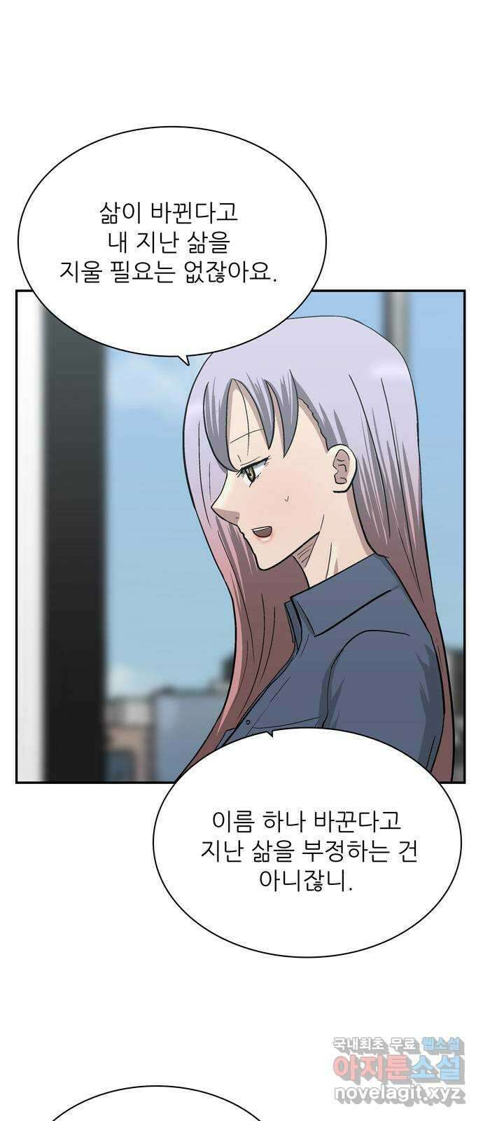 은둔코인 79화 8