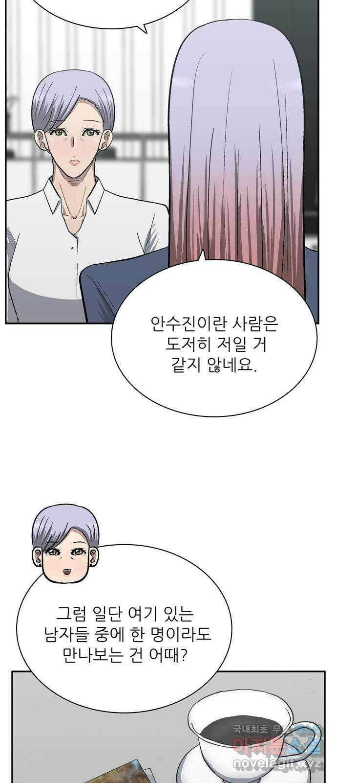 은둔코인 79화 10