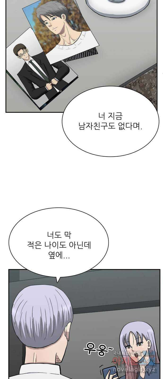 은둔코인 79화 11