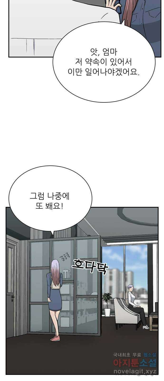은둔코인 79화 12