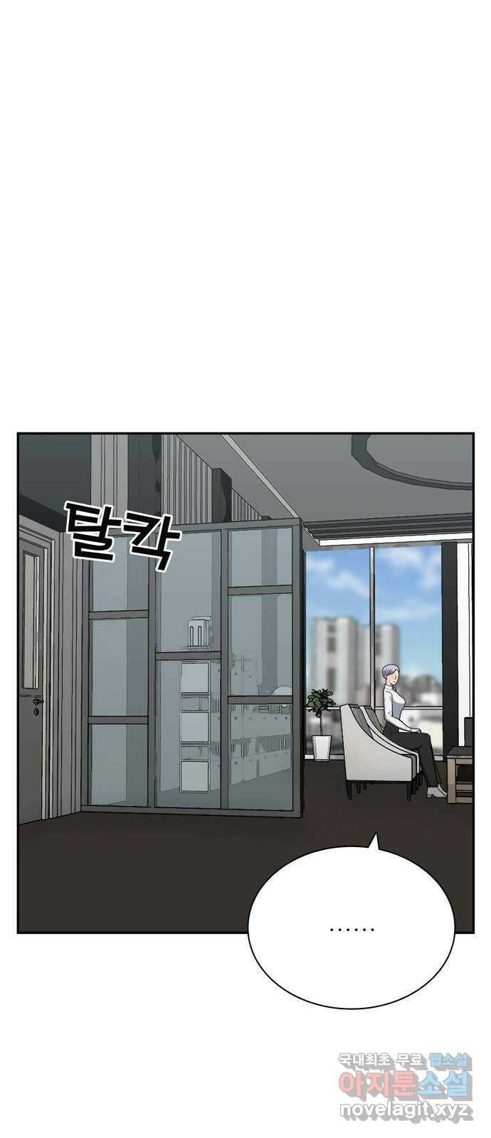 은둔코인 79화 13