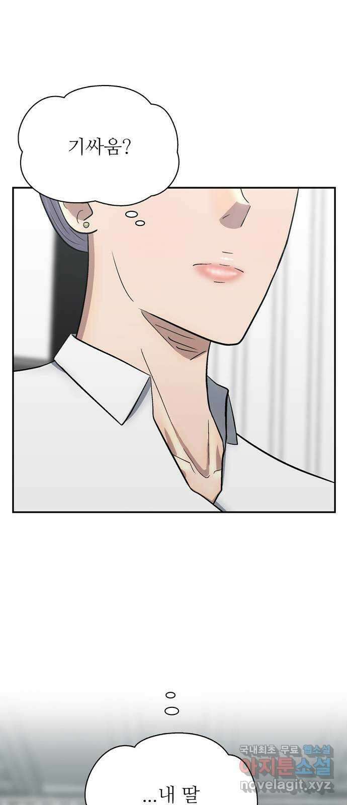 은둔코인 79화 14