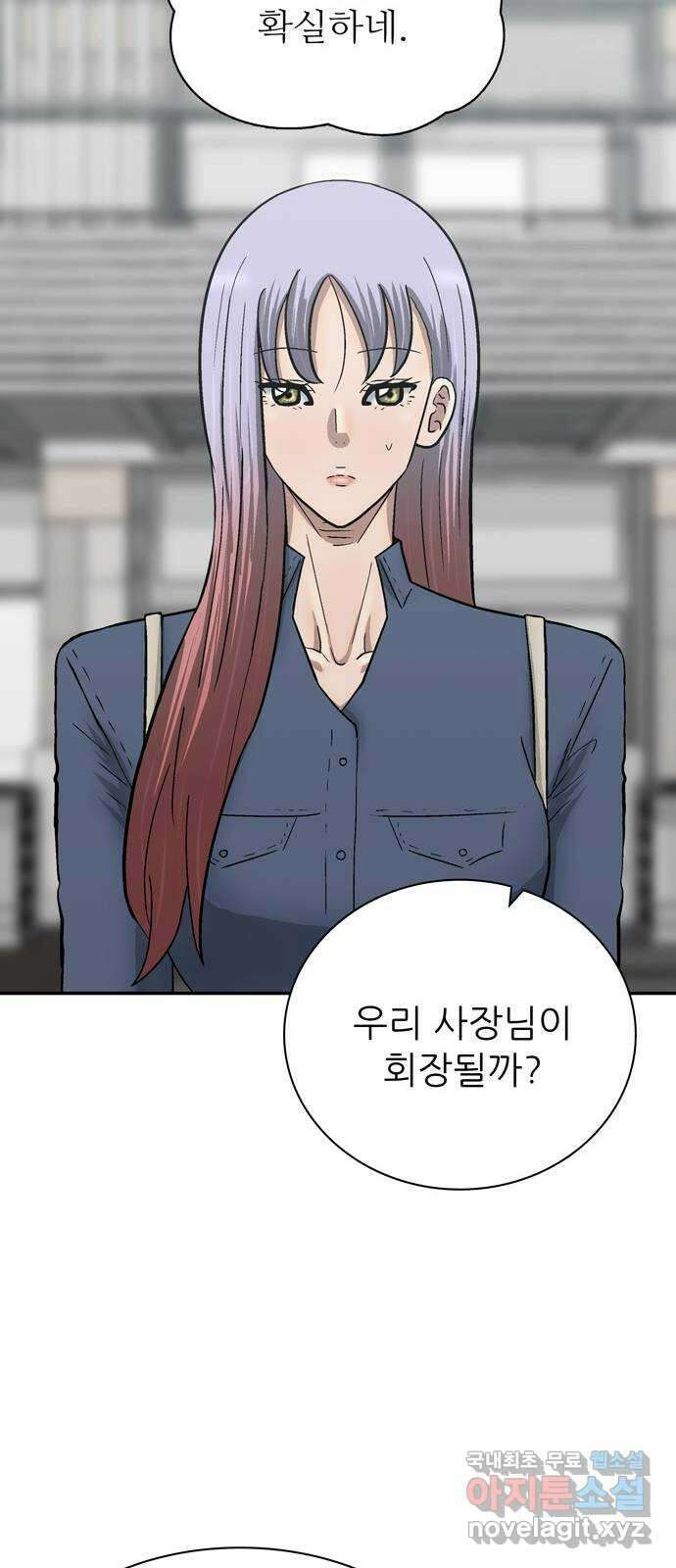 은둔코인 79화 15