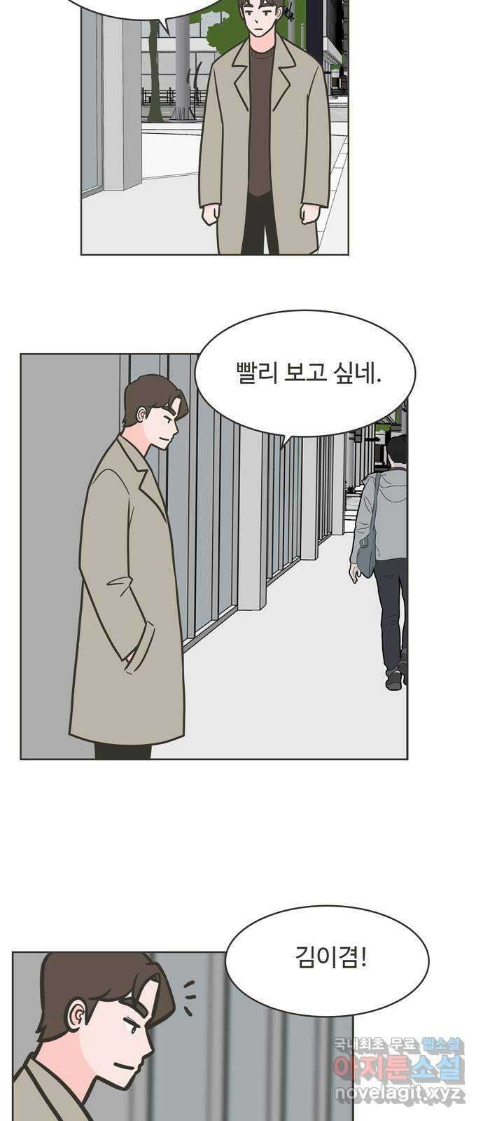 이건 그냥 연애 이야기 47화 5