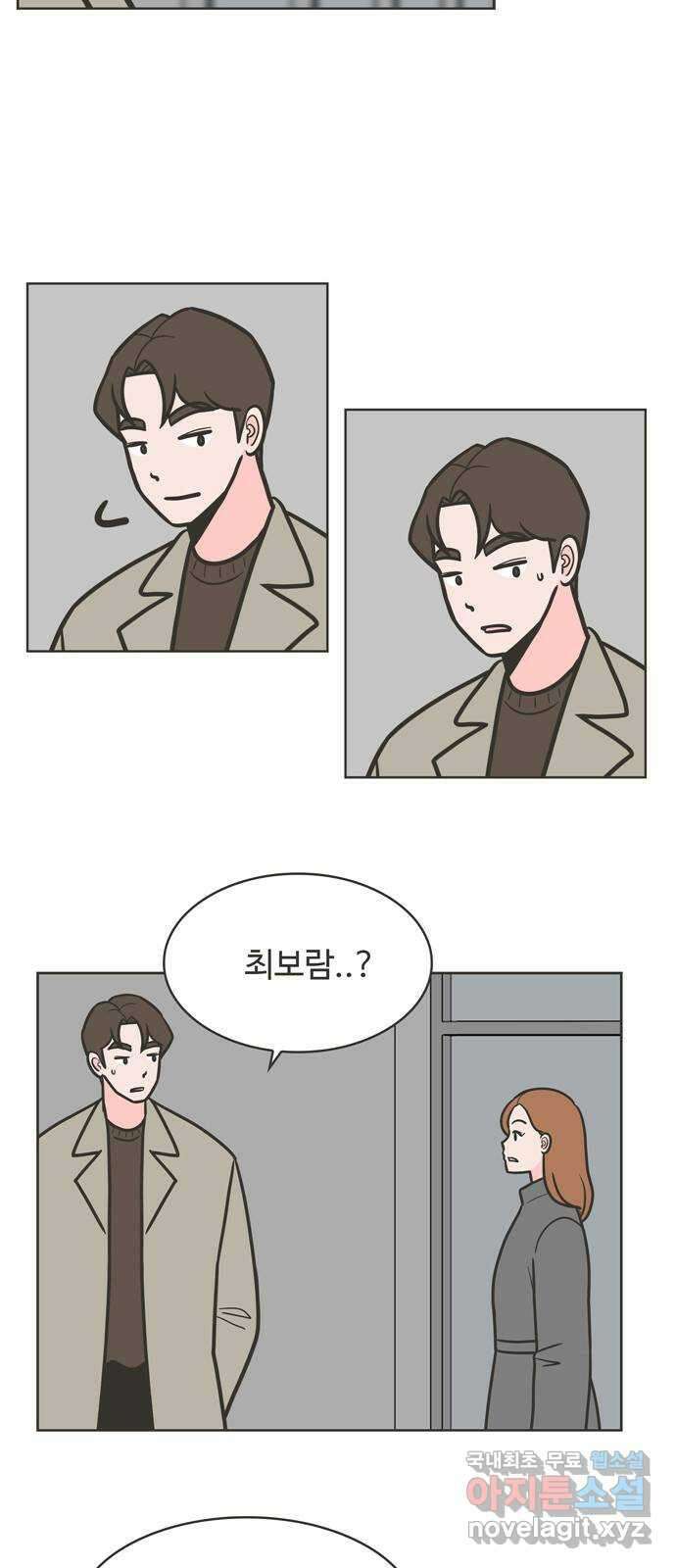 이건 그냥 연애 이야기 47화 6
