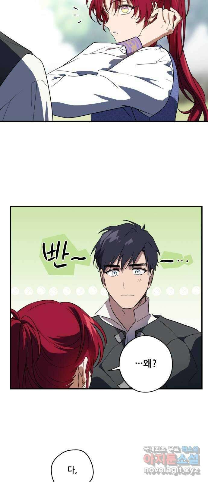 이건 그냥 연애 이야기 47화 18