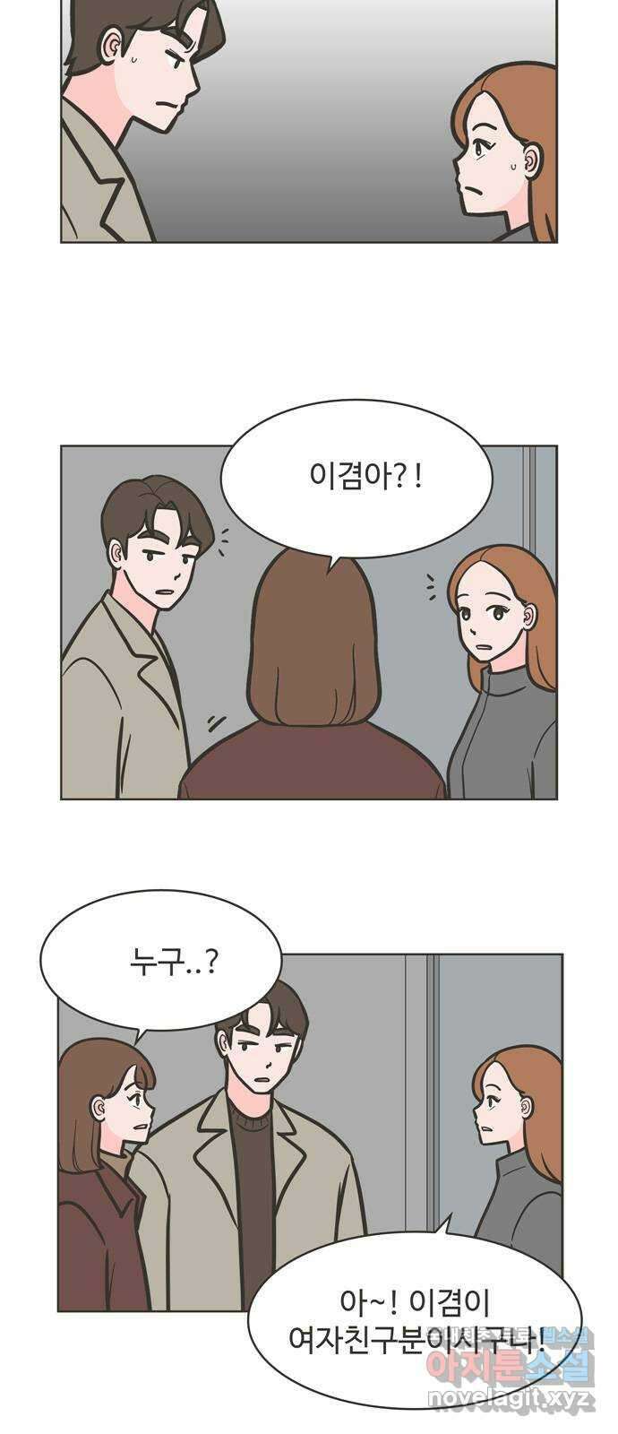 이건 그냥 연애 이야기 47화 19