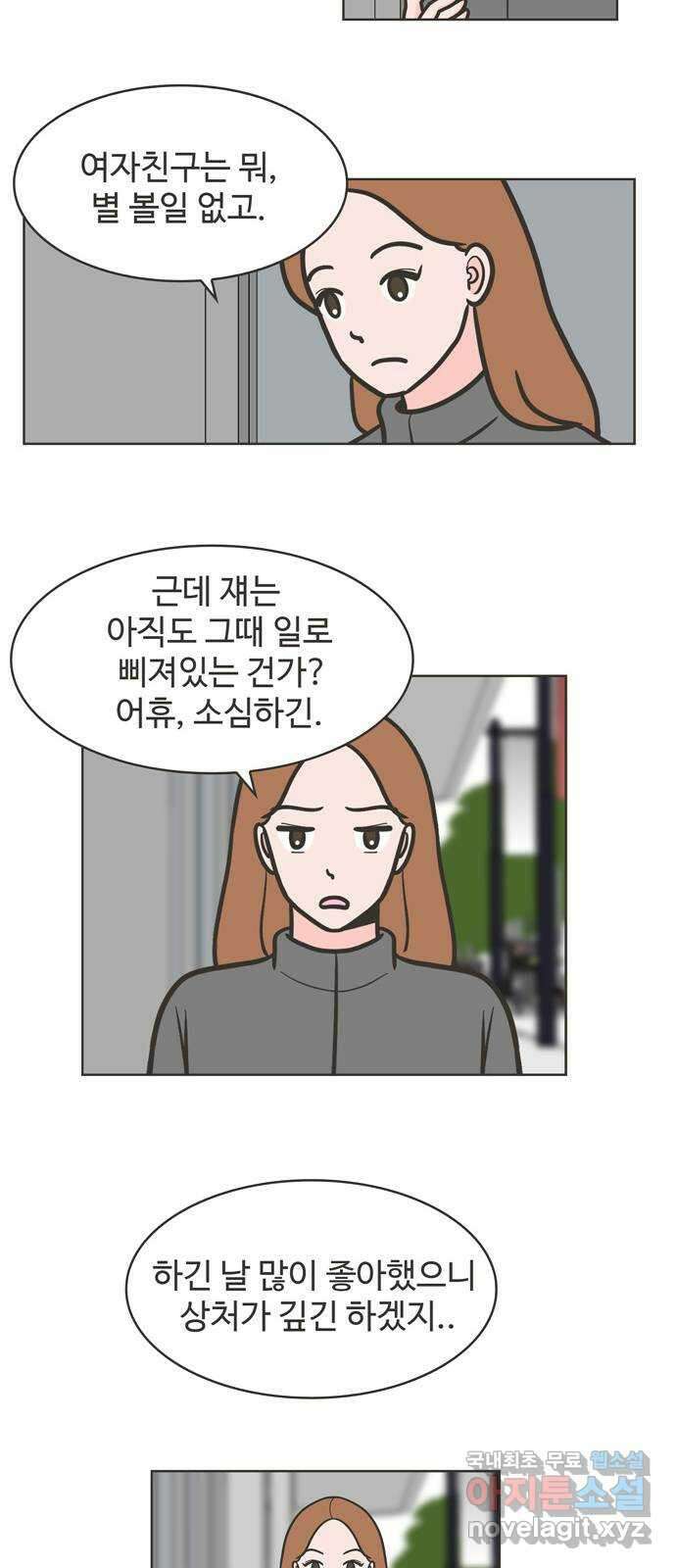 이건 그냥 연애 이야기 47화 25