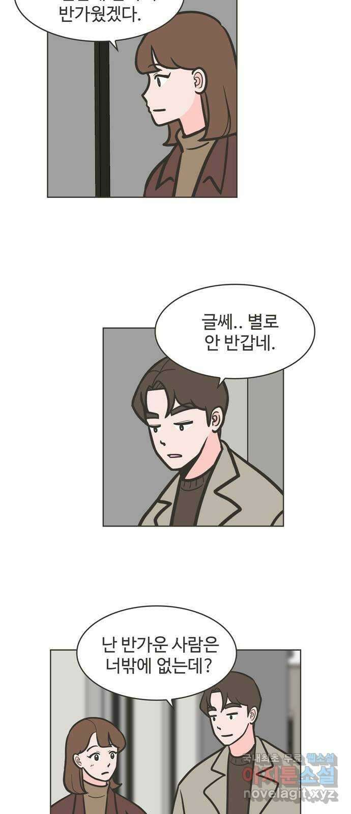 이건 그냥 연애 이야기 47화 28