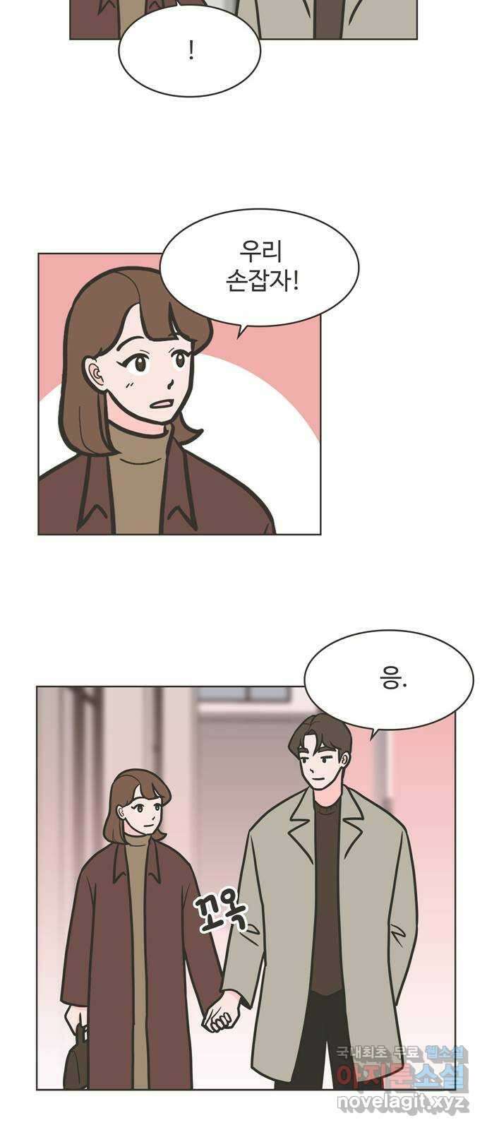 이건 그냥 연애 이야기 47화 29