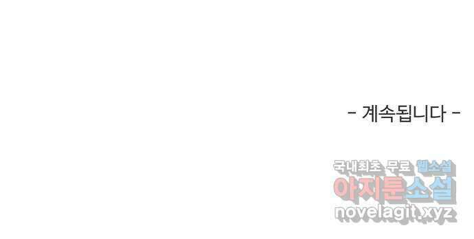 이건 그냥 연애 이야기 47화 30