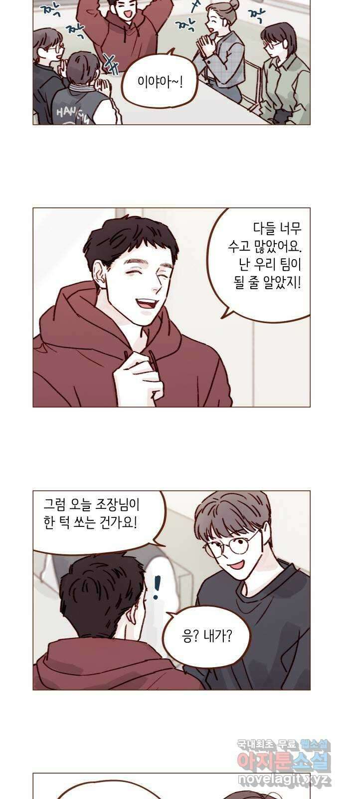 홍시는 날 좋아해! 227화 : 국견우가 애교 떤다! 2