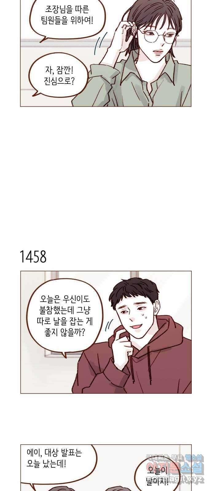 홍시는 날 좋아해! 227화 : 국견우가 애교 떤다! 3