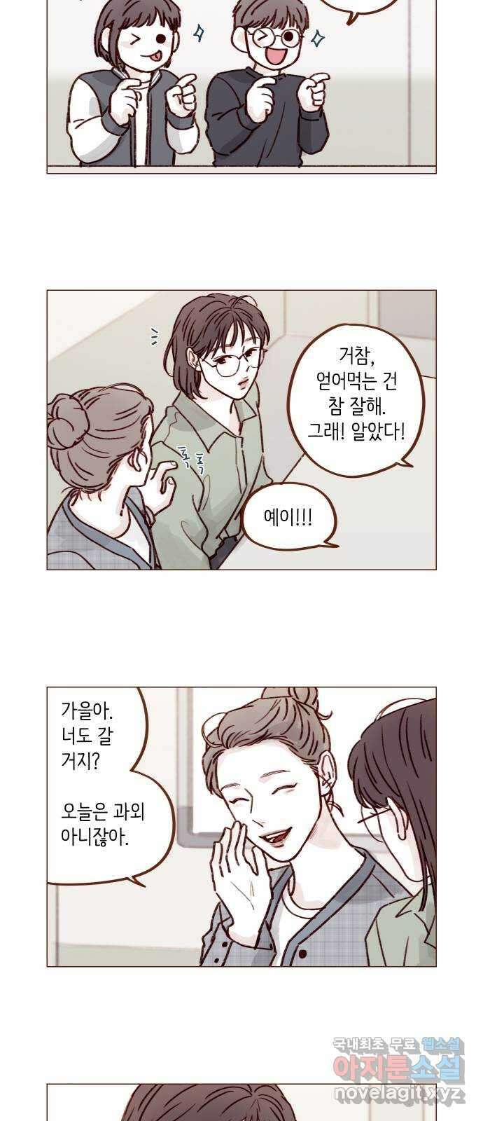 홍시는 날 좋아해! 227화 : 국견우가 애교 떤다! 4