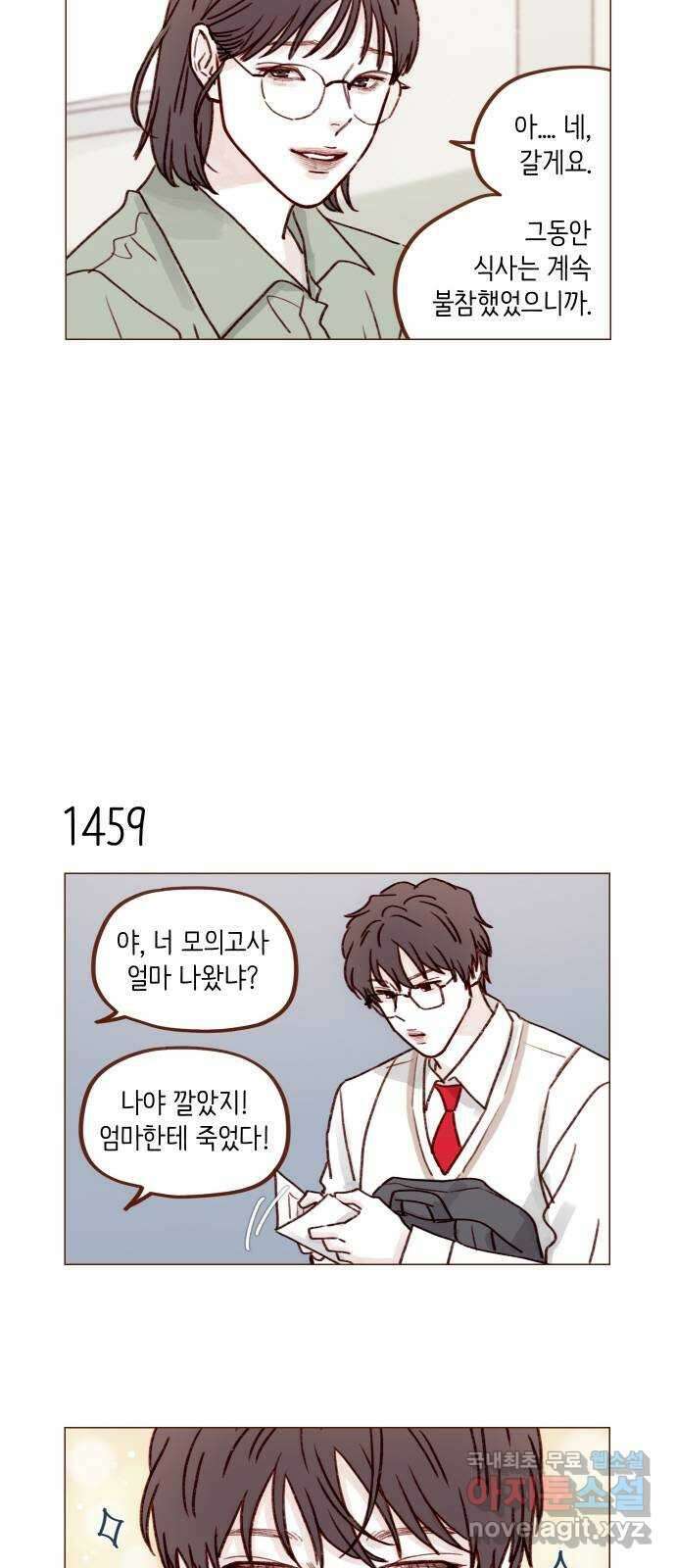 홍시는 날 좋아해! 227화 : 국견우가 애교 떤다! 5