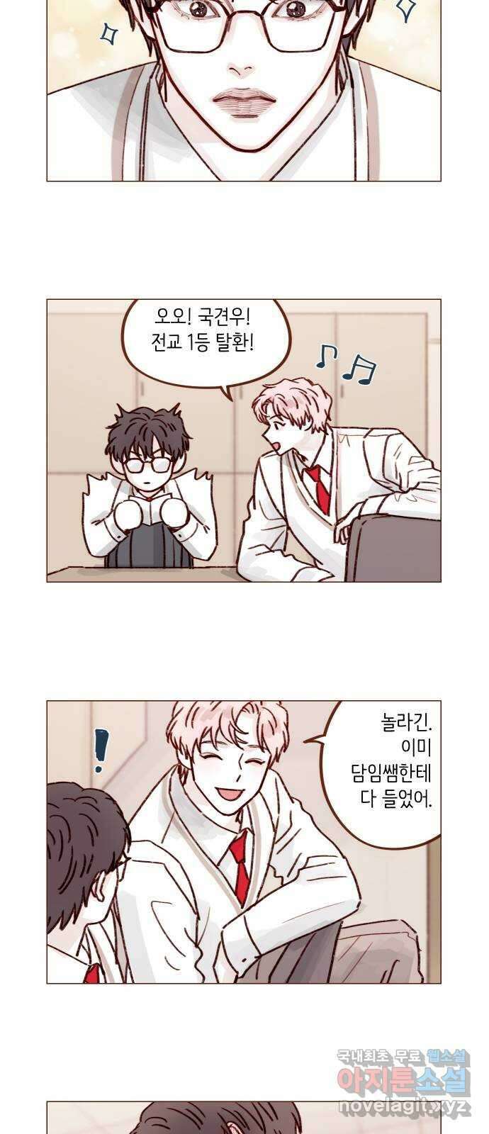 홍시는 날 좋아해! 227화 : 국견우가 애교 떤다! 6