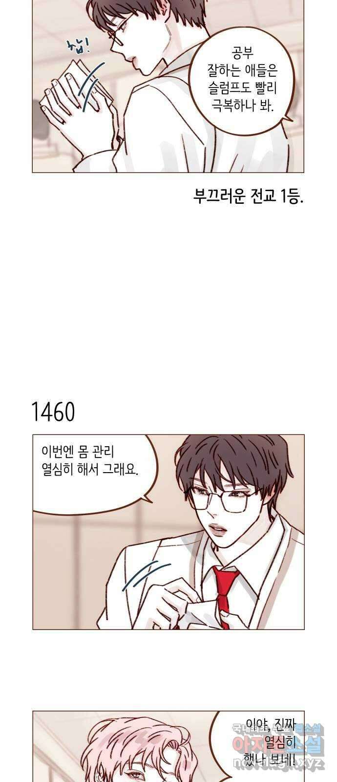 홍시는 날 좋아해! 227화 : 국견우가 애교 떤다! 7