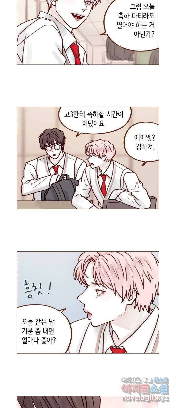 홍시는 날 좋아해! 227화 : 국견우가 애교 떤다! 8