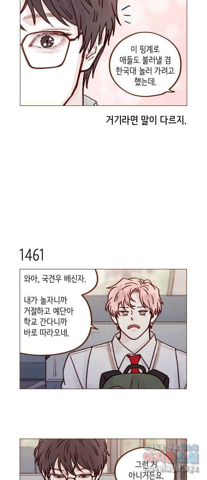 홍시는 날 좋아해! 227화 : 국견우가 애교 떤다! 9