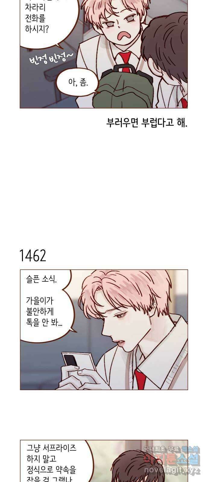 홍시는 날 좋아해! 227화 : 국견우가 애교 떤다! 11