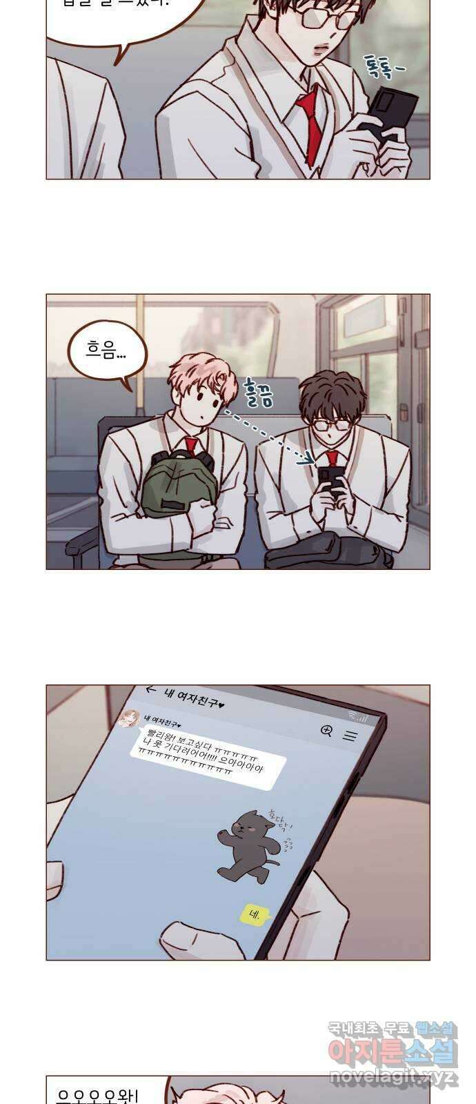 홍시는 날 좋아해! 227화 : 국견우가 애교 떤다! 12